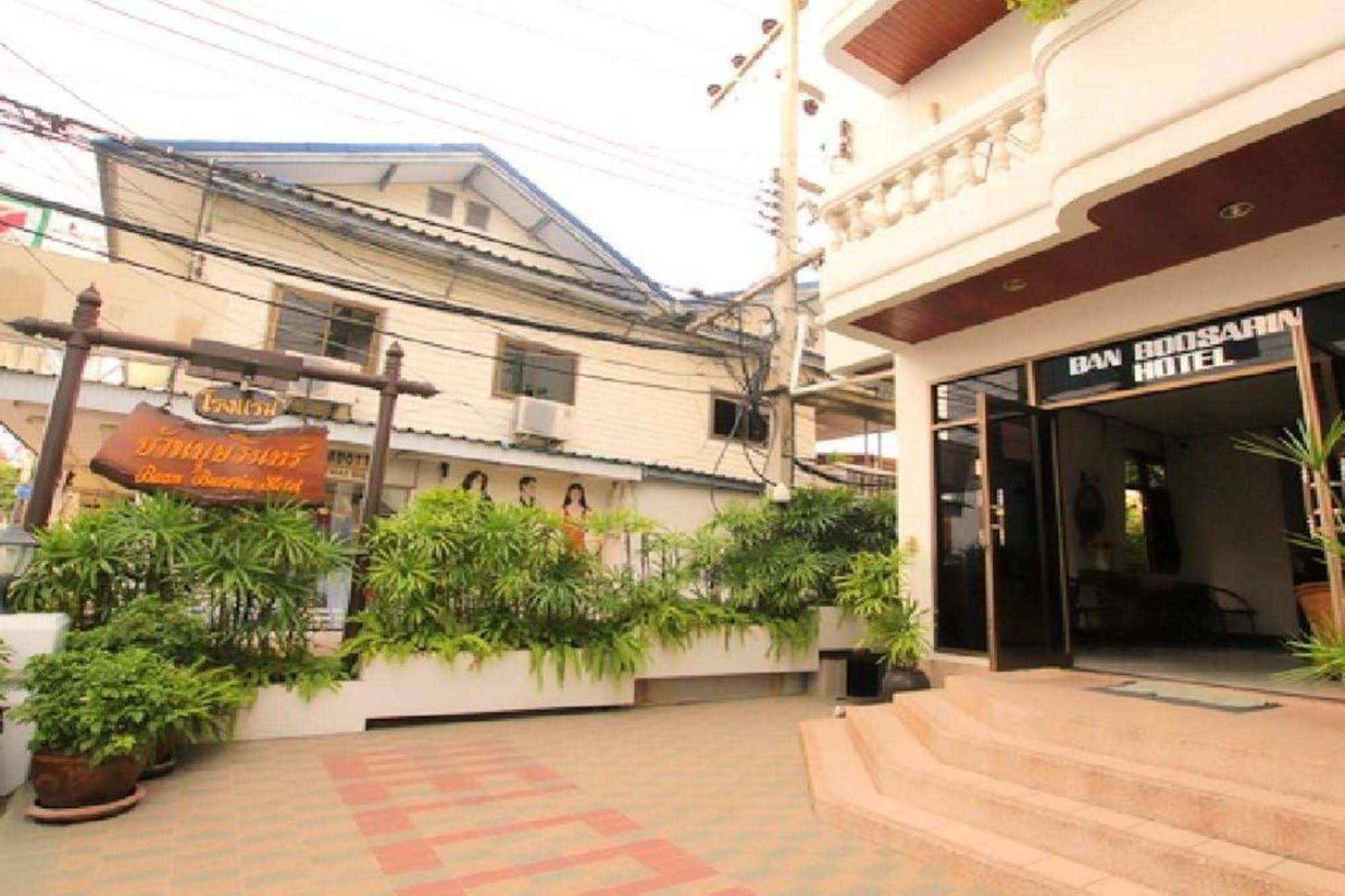 班布萨林酒店 华欣 外观 照片